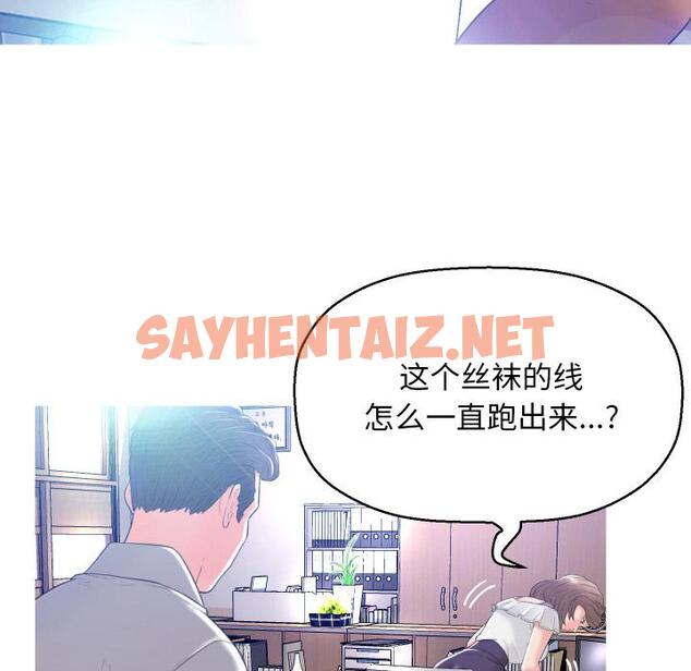 查看漫画俏儿媳/媳婦單身中 - 第2话 - sayhentaiz.net中的779652图片