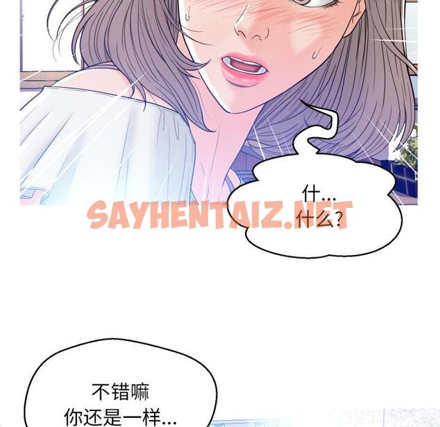 查看漫画俏儿媳/媳婦單身中 - 第2话 - sayhentaiz.net中的779657图片