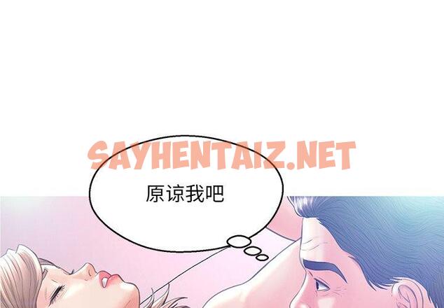 查看漫画俏儿媳/媳婦單身中 - 第20话 - sayhentaiz.net中的781966图片