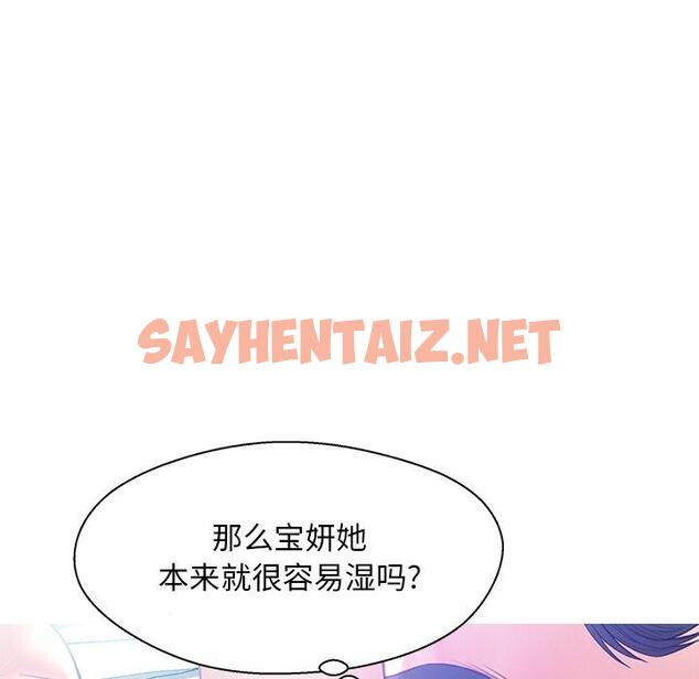 查看漫画俏儿媳/媳婦單身中 - 第20话 - sayhentaiz.net中的782030图片