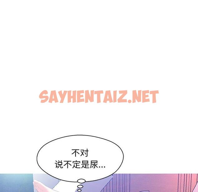 查看漫画俏儿媳/媳婦單身中 - 第20话 - sayhentaiz.net中的782032图片