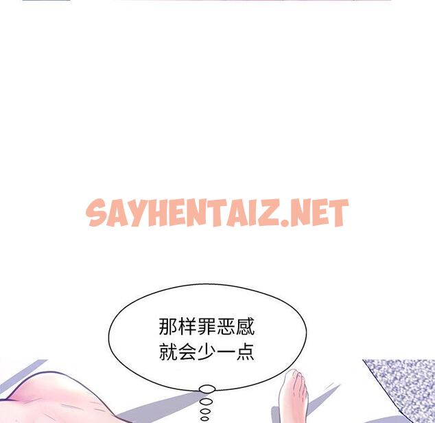 查看漫画俏儿媳/媳婦單身中 - 第20话 - sayhentaiz.net中的782039图片