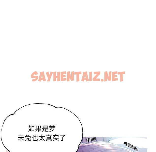 查看漫画俏儿媳/媳婦單身中 - 第20话 - sayhentaiz.net中的782084图片