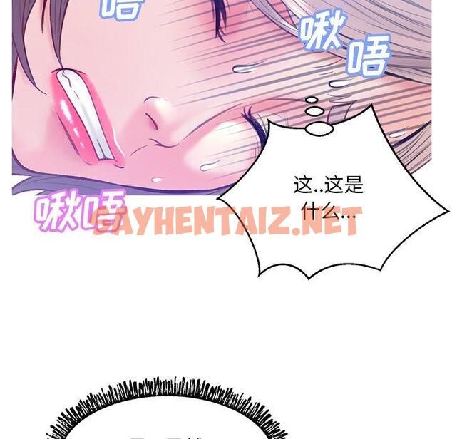 查看漫画俏儿媳/媳婦單身中 - 第20话 - sayhentaiz.net中的782089图片