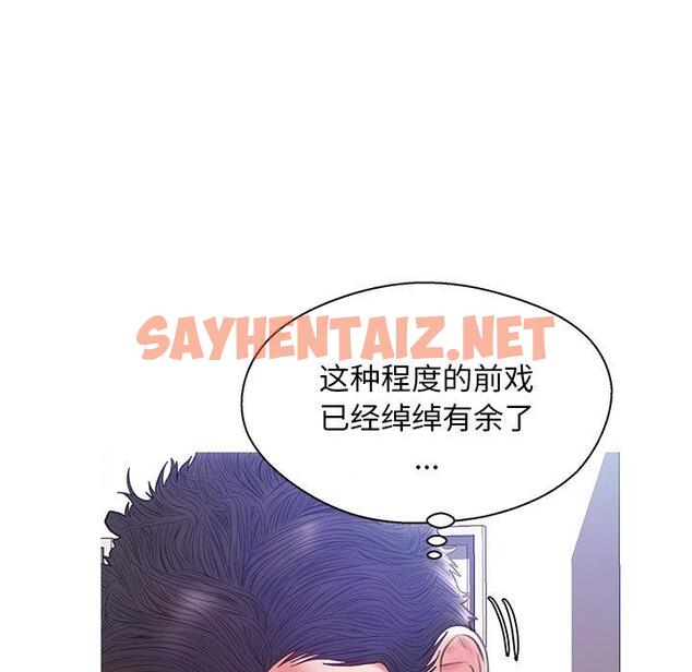 查看漫画俏儿媳/媳婦單身中 - 第20话 - sayhentaiz.net中的782094图片