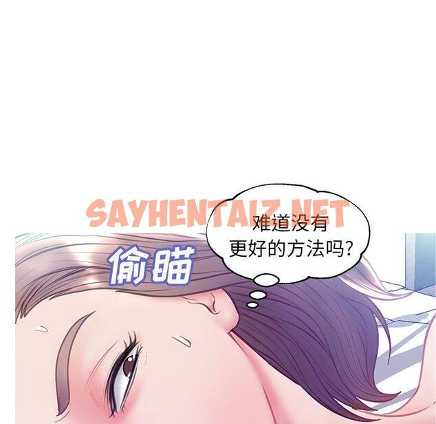 查看漫画俏儿媳/媳婦單身中 - 第21话 - sayhentaiz.net中的782147图片