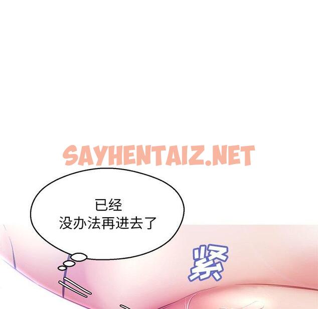 查看漫画俏儿媳/媳婦單身中 - 第21话 - sayhentaiz.net中的782164图片