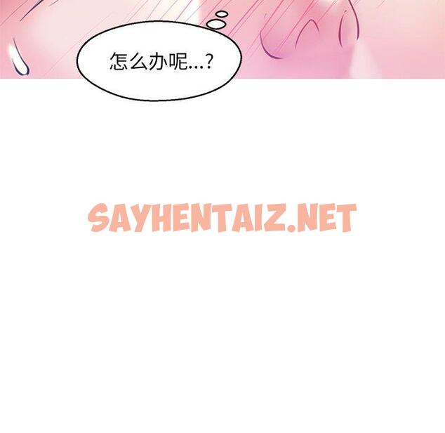 查看漫画俏儿媳/媳婦單身中 - 第21话 - sayhentaiz.net中的782171图片