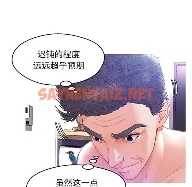 查看漫画俏儿媳/媳婦單身中 - 第21话 - sayhentaiz.net中的782191图片