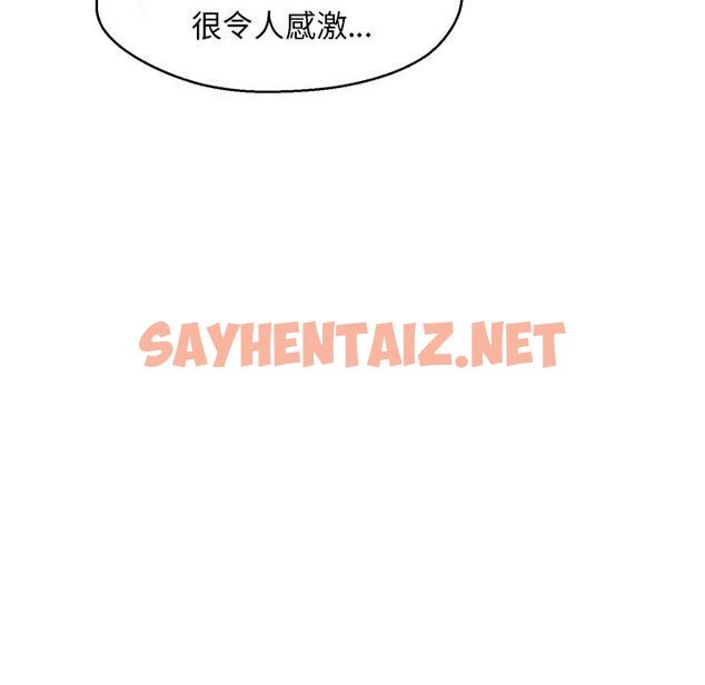 查看漫画俏儿媳/媳婦單身中 - 第21话 - sayhentaiz.net中的782192图片