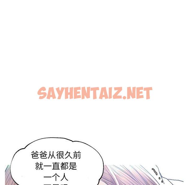 查看漫画俏儿媳/媳婦單身中 - 第22话 - sayhentaiz.net中的782308图片