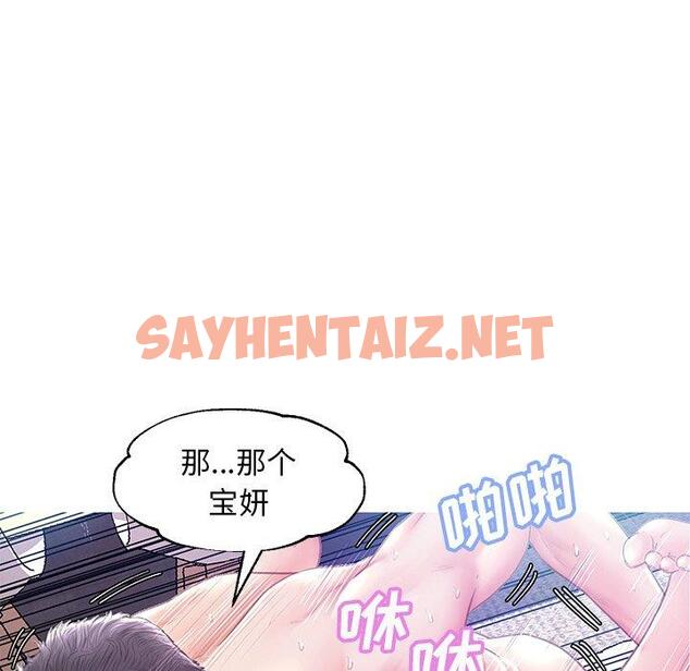 查看漫画俏儿媳/媳婦單身中 - 第22话 - sayhentaiz.net中的782354图片