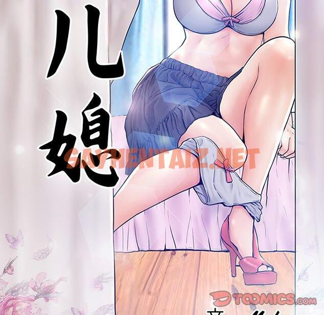 查看漫画俏儿媳/媳婦單身中 - 第23话 - sayhentaiz.net中的782394图片