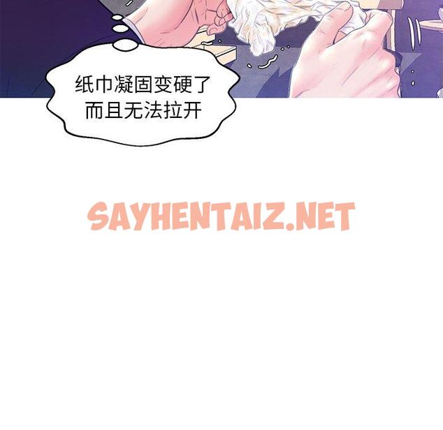 查看漫画俏儿媳/媳婦單身中 - 第23话 - sayhentaiz.net中的782464图片