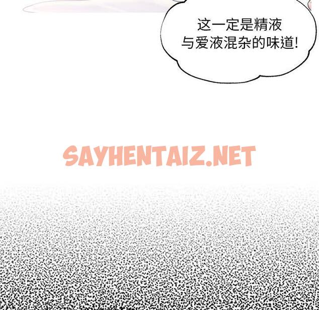 查看漫画俏儿媳/媳婦單身中 - 第23话 - sayhentaiz.net中的782480图片