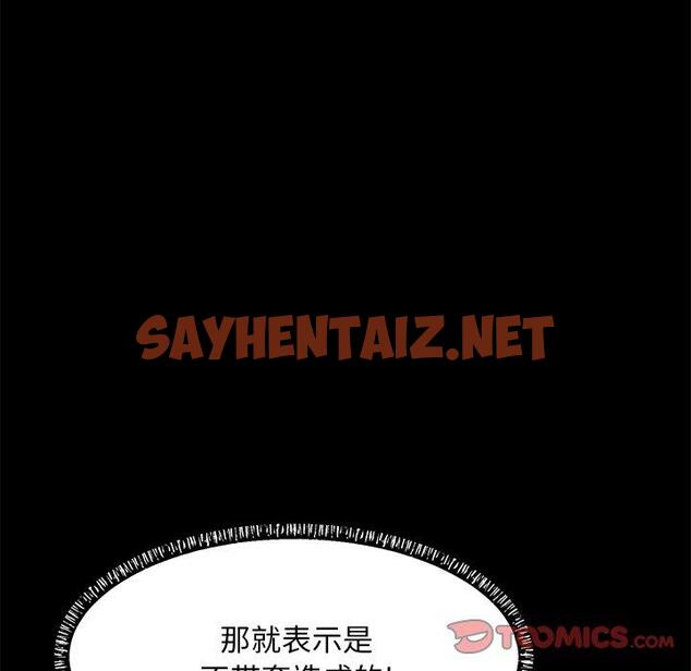 查看漫画俏儿媳/媳婦單身中 - 第23话 - sayhentaiz.net中的782484图片