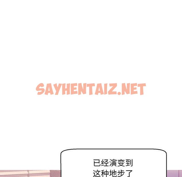 查看漫画俏儿媳/媳婦單身中 - 第24话 - sayhentaiz.net中的782530图片