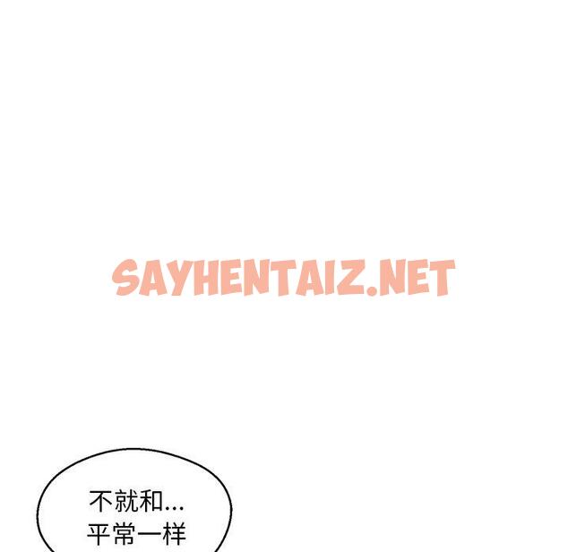 查看漫画俏儿媳/媳婦單身中 - 第24话 - sayhentaiz.net中的782549图片