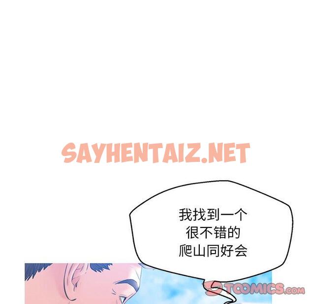 查看漫画俏儿媳/媳婦單身中 - 第24话 - sayhentaiz.net中的782553图片