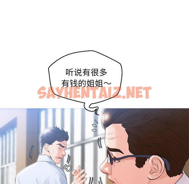 查看漫画俏儿媳/媳婦單身中 - 第24话 - sayhentaiz.net中的782555图片