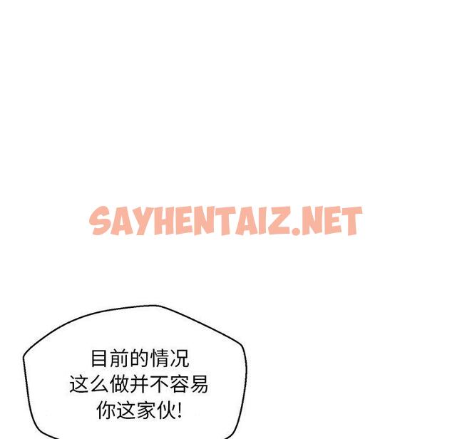 查看漫画俏儿媳/媳婦單身中 - 第24话 - sayhentaiz.net中的782566图片