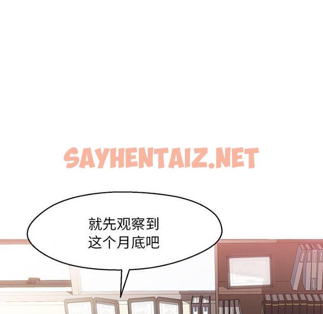 查看漫画俏儿媳/媳婦單身中 - 第24话 - sayhentaiz.net中的782572图片