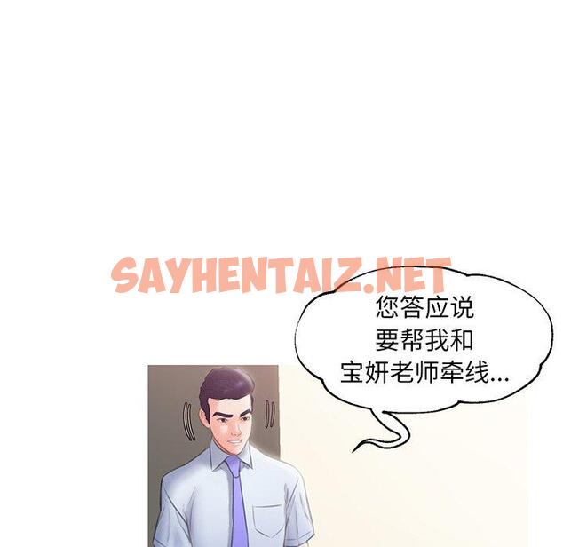 查看漫画俏儿媳/媳婦單身中 - 第24话 - sayhentaiz.net中的782576图片