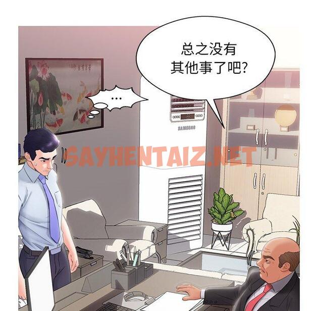 查看漫画俏儿媳/媳婦單身中 - 第24话 - sayhentaiz.net中的782582图片