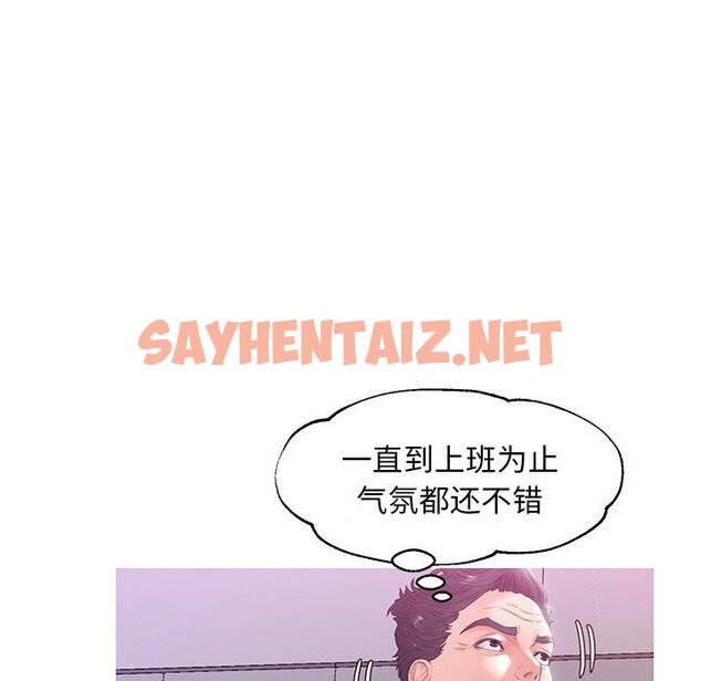 查看漫画俏儿媳/媳婦單身中 - 第24话 - sayhentaiz.net中的782594图片