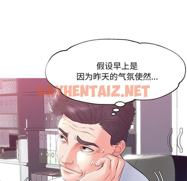 查看漫画俏儿媳/媳婦單身中 - 第24话 - sayhentaiz.net中的782596图片