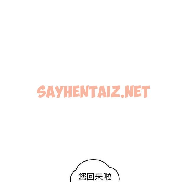 查看漫画俏儿媳/媳婦單身中 - 第24话 - sayhentaiz.net中的782622图片