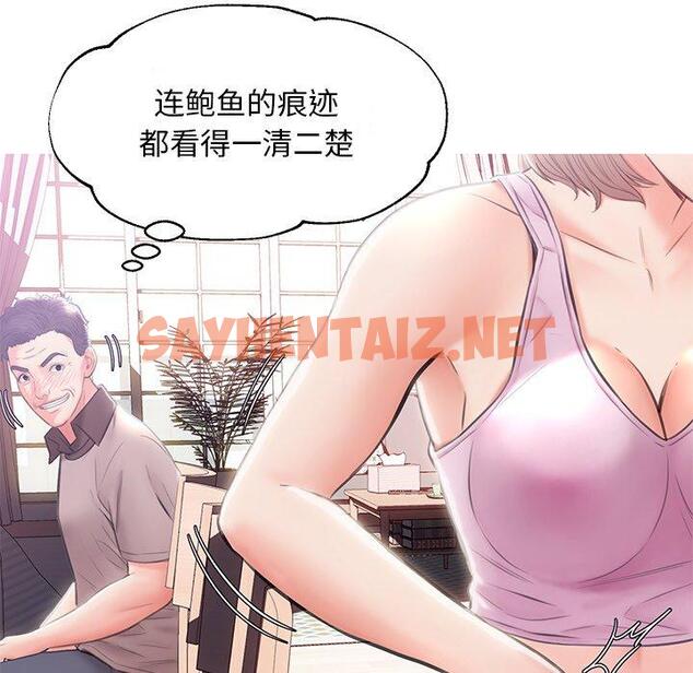 查看漫画俏儿媳/媳婦單身中 - 第24话 - sayhentaiz.net中的782648图片