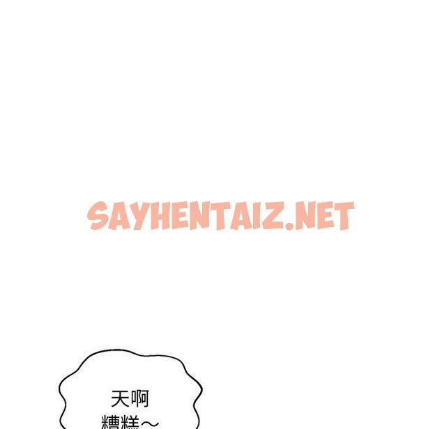 查看漫画俏儿媳/媳婦單身中 - 第24话 - sayhentaiz.net中的782653图片