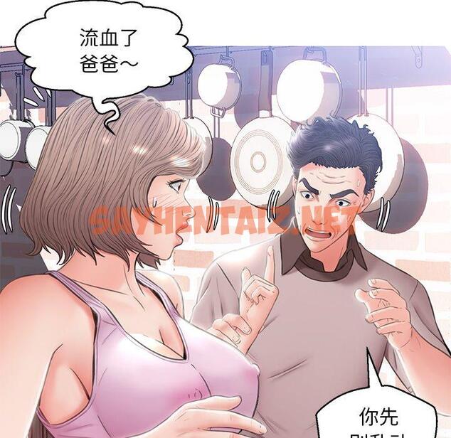 查看漫画俏儿媳/媳婦單身中 - 第24话 - sayhentaiz.net中的782656图片