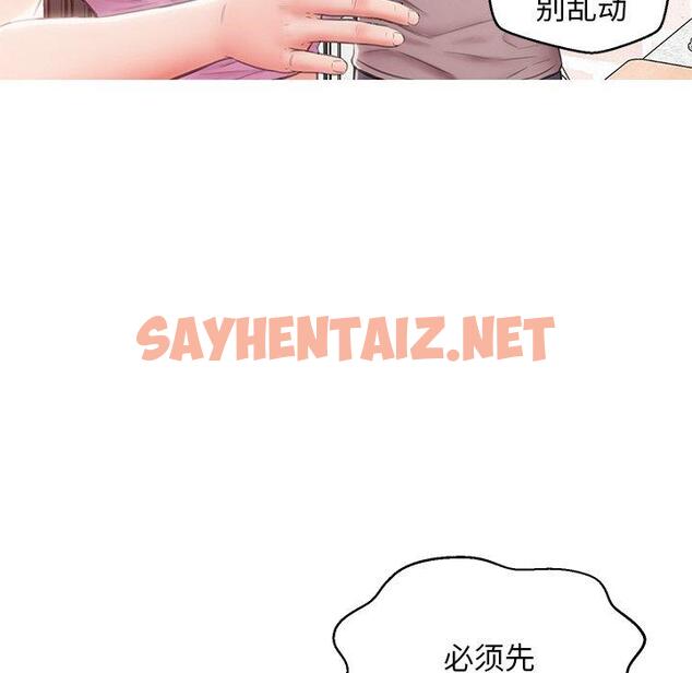 查看漫画俏儿媳/媳婦單身中 - 第24话 - sayhentaiz.net中的782657图片