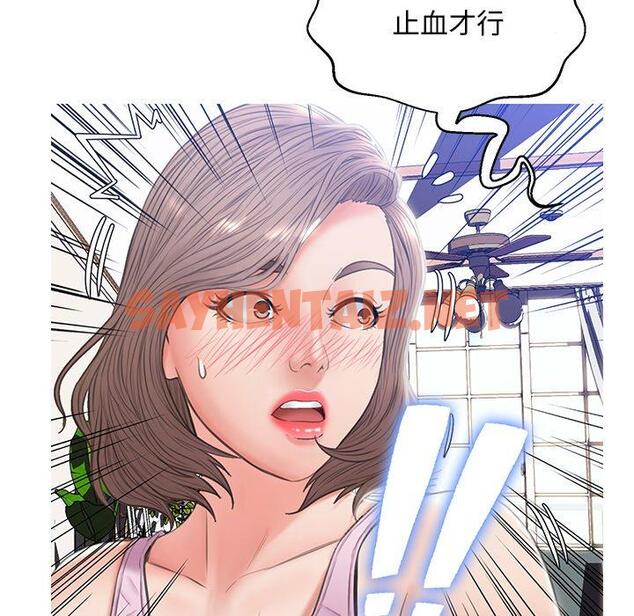 查看漫画俏儿媳/媳婦單身中 - 第24话 - sayhentaiz.net中的782658图片