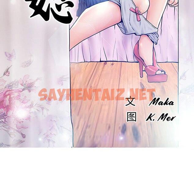 查看漫画俏儿媳/媳婦單身中 - 第25话 - sayhentaiz.net中的782677图片