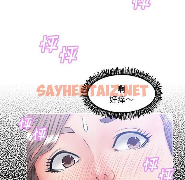 查看漫画俏儿媳/媳婦單身中 - 第25话 - sayhentaiz.net中的782724图片