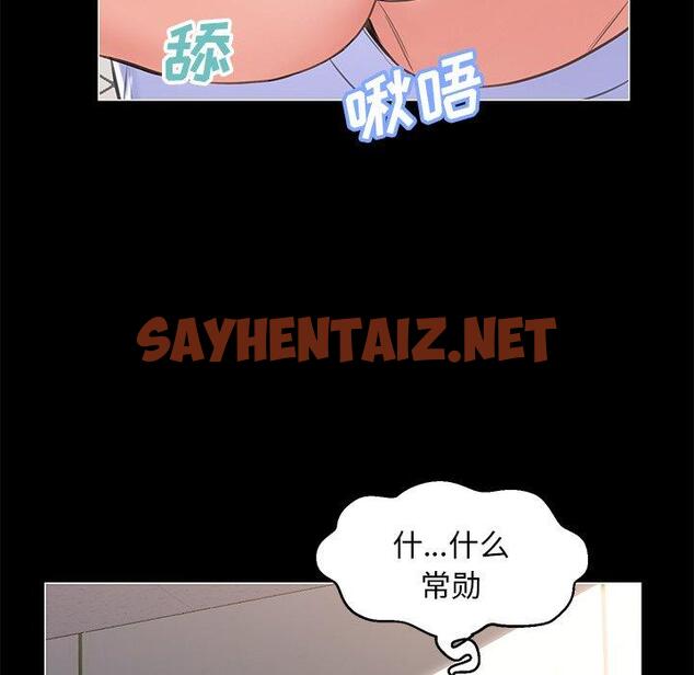 查看漫画俏儿媳/媳婦單身中 - 第25话 - sayhentaiz.net中的782735图片