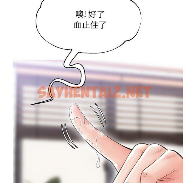 查看漫画俏儿媳/媳婦單身中 - 第25话 - sayhentaiz.net中的782748图片