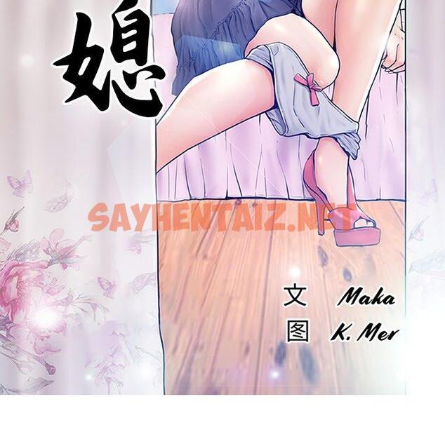 查看漫画俏儿媳/媳婦單身中 - 第26话 - sayhentaiz.net中的782825图片