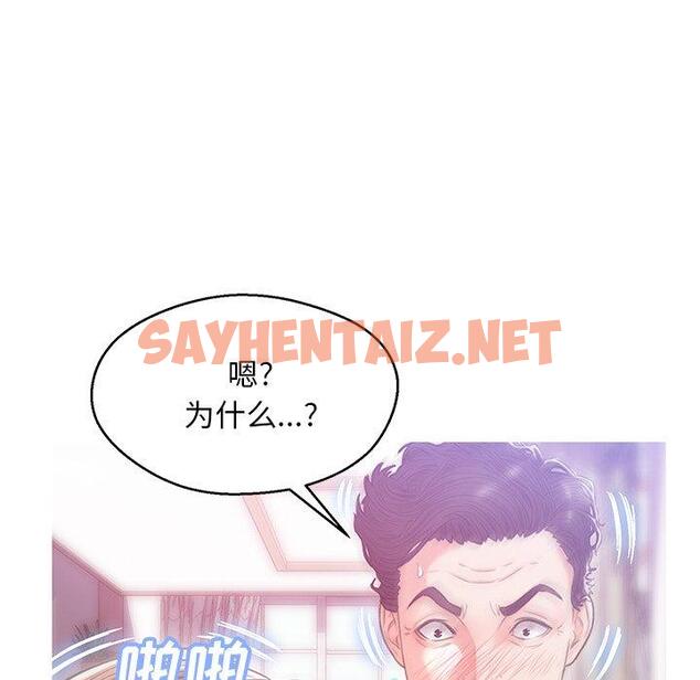 查看漫画俏儿媳/媳婦單身中 - 第26话 - sayhentaiz.net中的782852图片