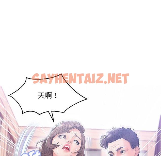 查看漫画俏儿媳/媳婦單身中 - 第26话 - sayhentaiz.net中的782858图片