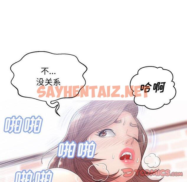 查看漫画俏儿媳/媳婦單身中 - 第26话 - sayhentaiz.net中的782868图片