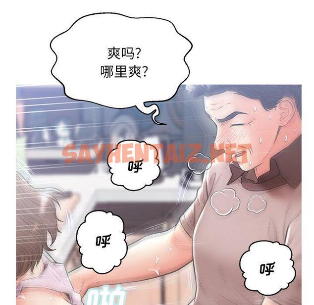 查看漫画俏儿媳/媳婦單身中 - 第26话 - sayhentaiz.net中的782872图片