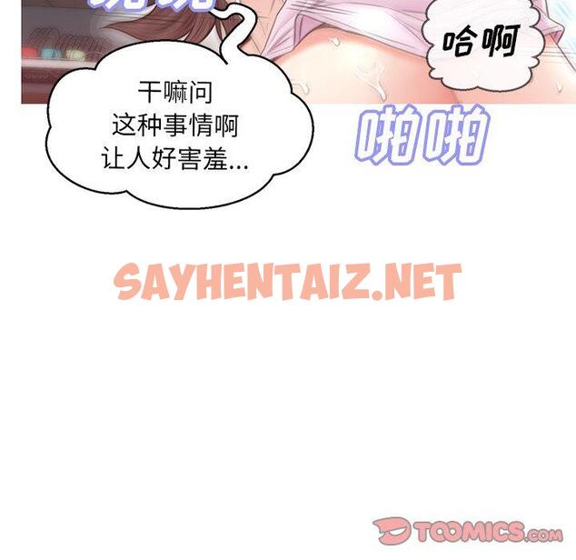 查看漫画俏儿媳/媳婦單身中 - 第26话 - sayhentaiz.net中的782877图片