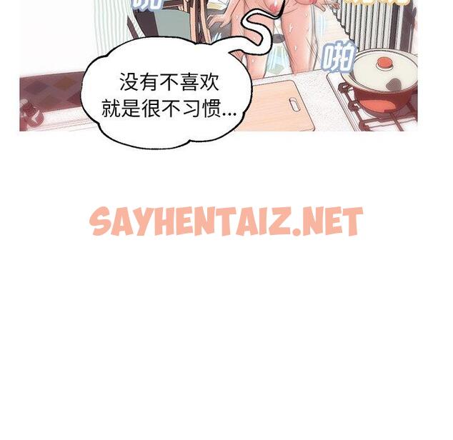 查看漫画俏儿媳/媳婦單身中 - 第26话 - sayhentaiz.net中的782879图片