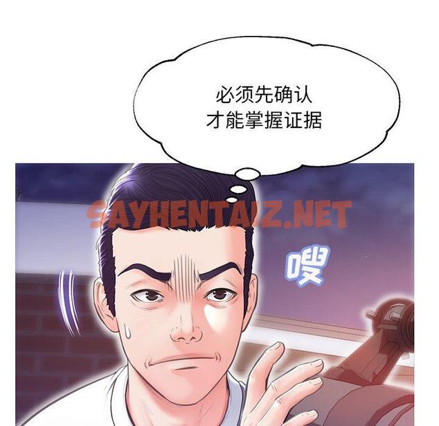 查看漫画俏儿媳/媳婦單身中 - 第26话 - sayhentaiz.net中的782890图片