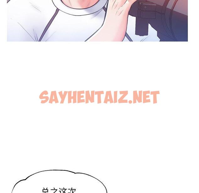 查看漫画俏儿媳/媳婦單身中 - 第26话 - sayhentaiz.net中的782891图片