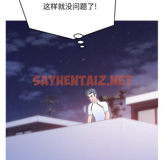 查看漫画俏儿媳/媳婦單身中 - 第26话 - sayhentaiz.net中的782898图片